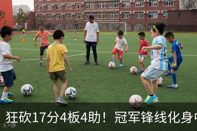 狂砍17分4板4助！冠军锋线化身中国男篮救火奇兵，郭士强眼光毒辣